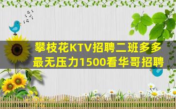 珠海KTV招聘